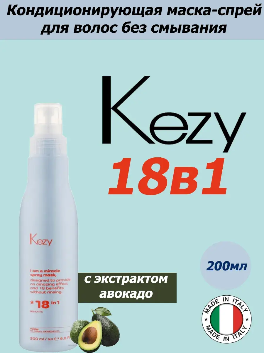 Kezy 18-in-1 Conditioning Hair Mask Spray 200 ml