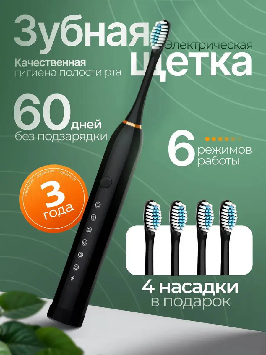 Ultrasonic Electric Toothbrush for Adults and Kids, 42,000 Vibrations, 4 Brush Heads
