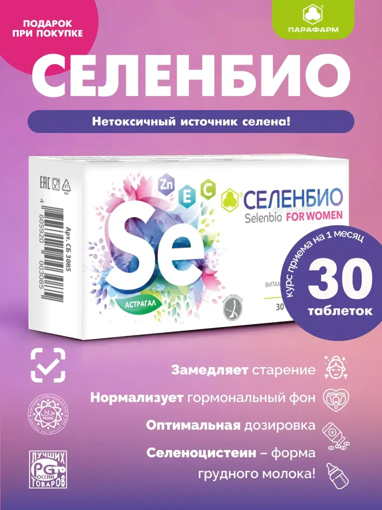 Parafarm Selenbio for Women Selenium Complex, 30 Tablets #1