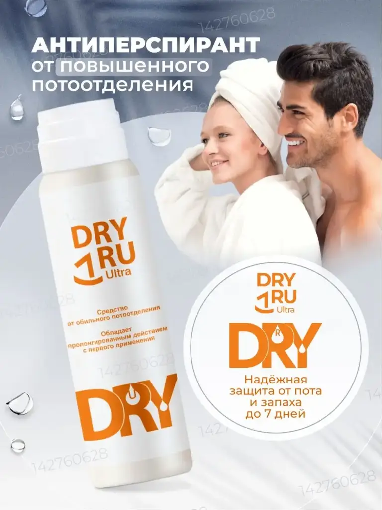 DRY RU Universal Dabomatic Antiperspirant Deodorant #1