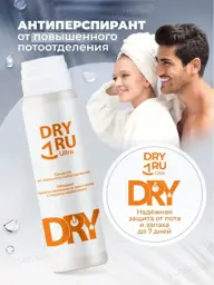 DRY RU Universal Dabomatic Antiperspirant Deodorant #1