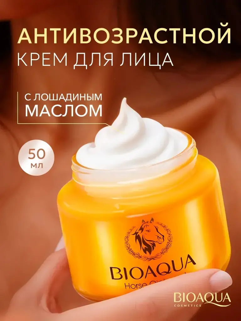 Face and Body Nourishing Cream, 1 Piece #1