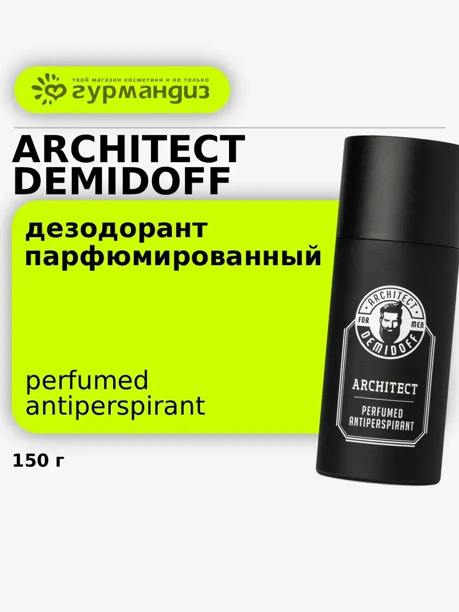 Architect Demidoff Perfumed Body Antiperspirant for Men, 150 ml, 1 Pack