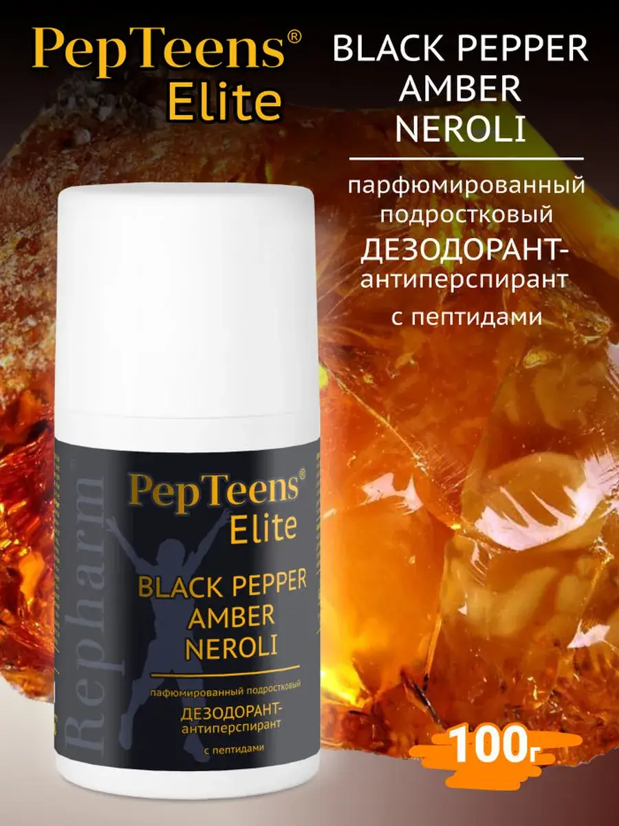 Repharm Pepteens Black Pepper Amber Neroli Deodorant 100 ml