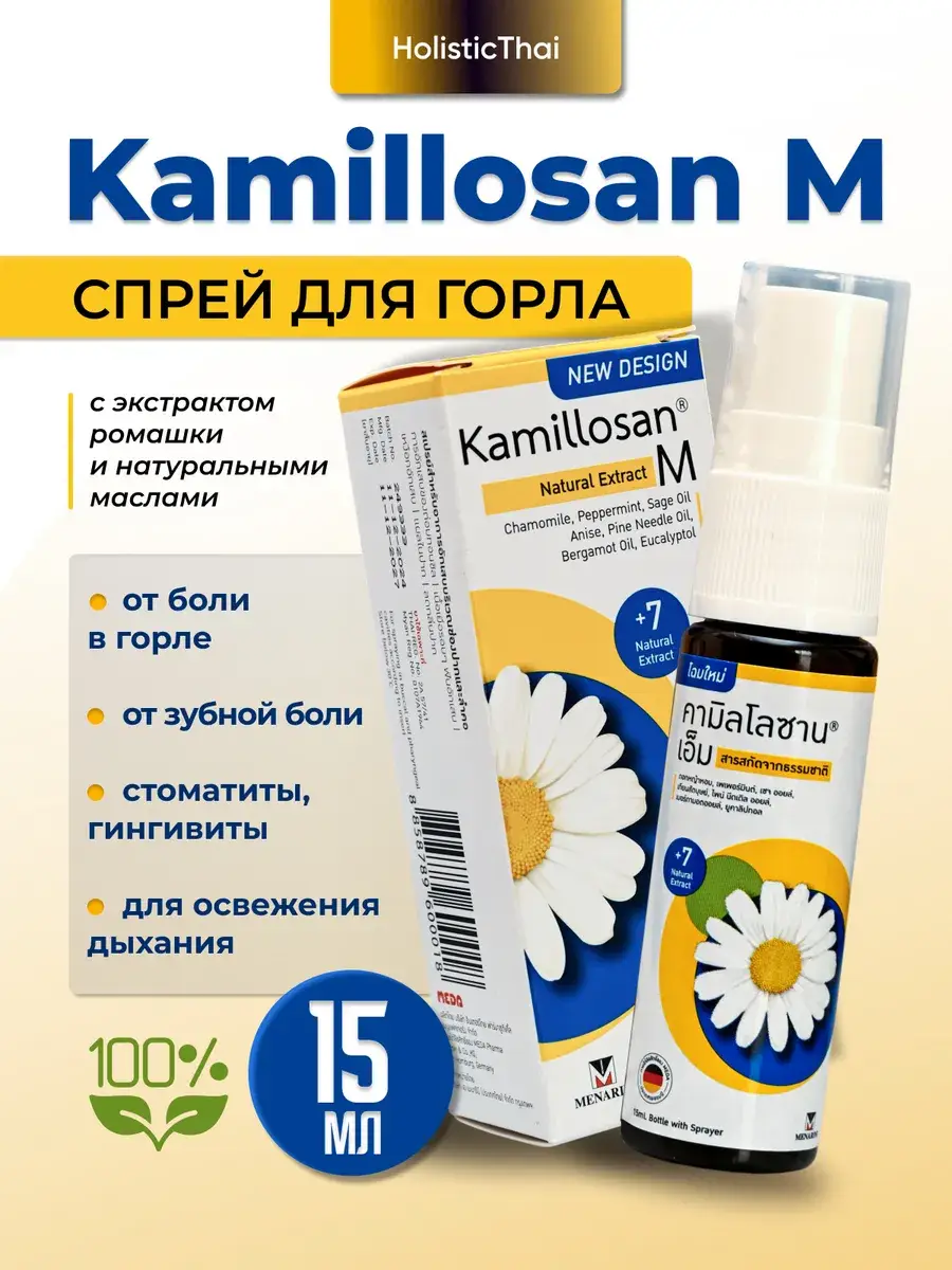 Holisticthai Kamillosan M Throat Spray 15 ml