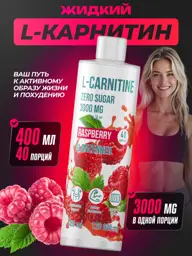 Glanzenheil Liquid L-Carnitine Raspberry Drink, 400 ml #1