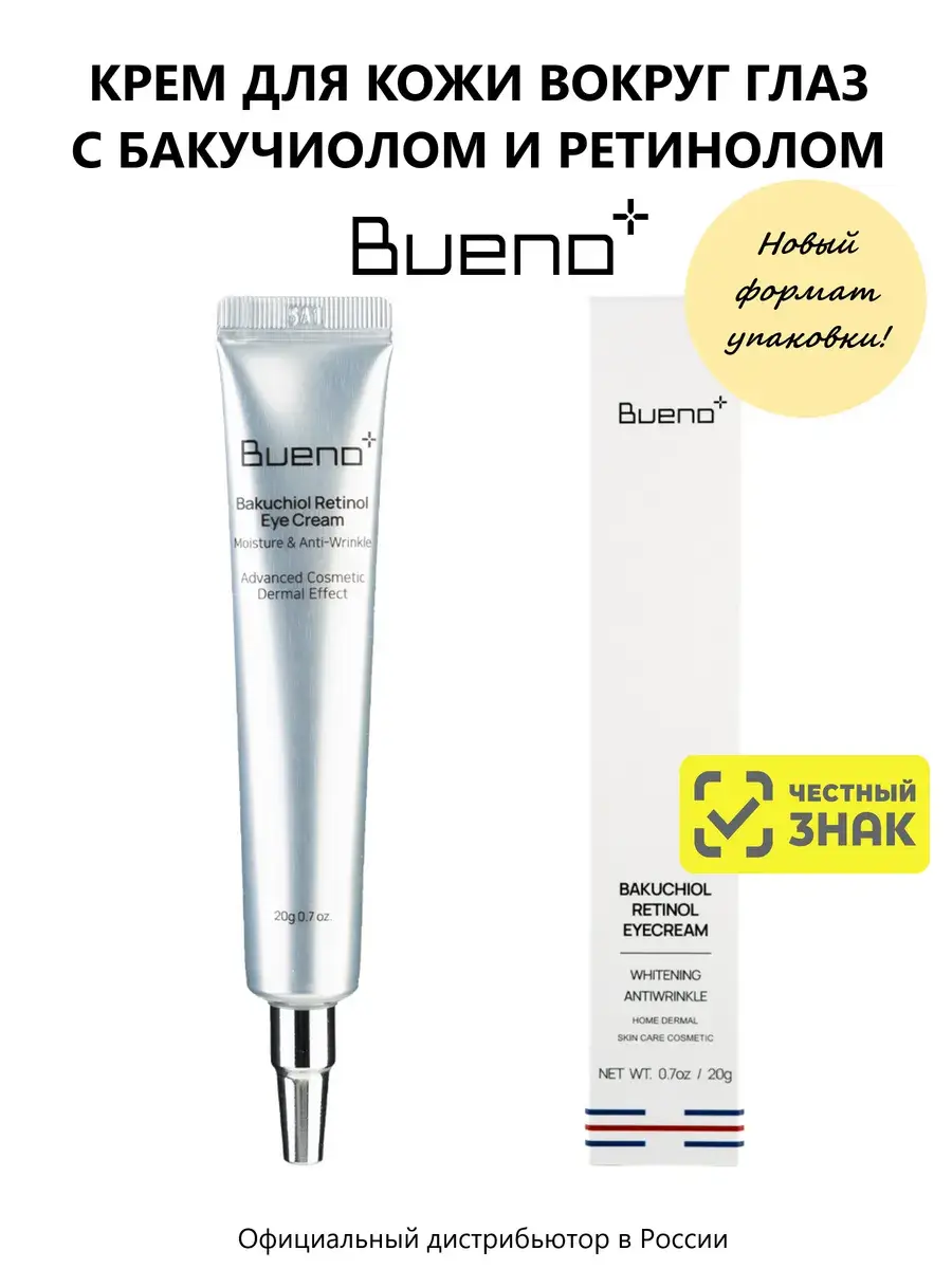 Bueno Bakuchiol Retinol Eye Cream 20 ml