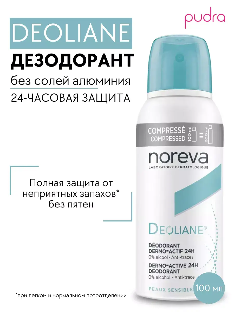 Noreva Deoliane Sensitive Skin Spray Deodorant, 100 ml