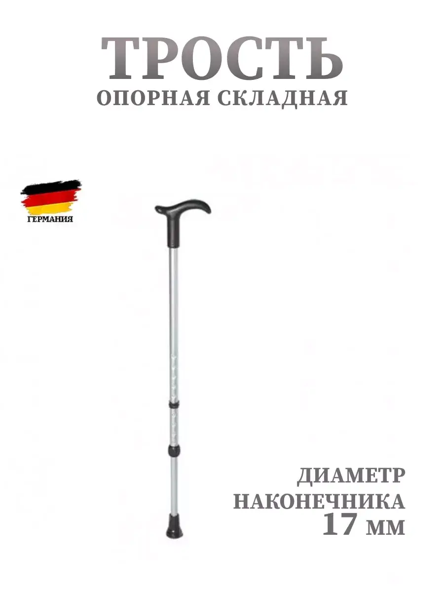 Rebotec Simplex Folding Aluminum Walking Cane