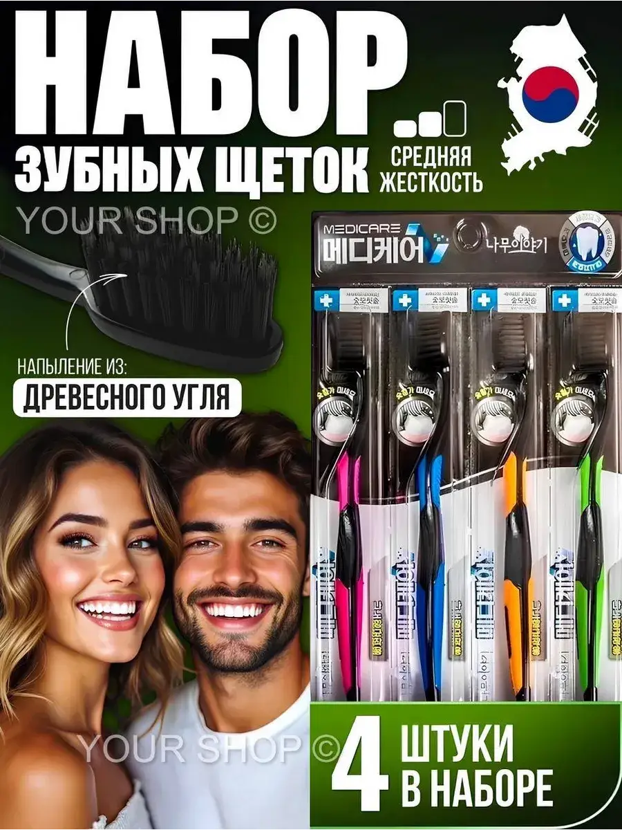 MEDICARE Bamboo Charcoal Toothbrush Set, Medium Bristles, 4 Count