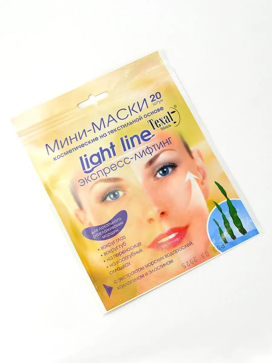 TEXAL Express Firming Mini Masks with Collagen and Elastin Mask 20 Count