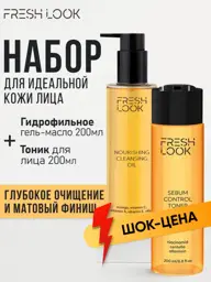 Fresh Look 2-in-1 Cleansing Gel Oil and Mattifying Face Toner, 200 ml #1