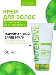 COCOCHOCO Hair Filler Cream Restoration and Nutrition 150 ml #1