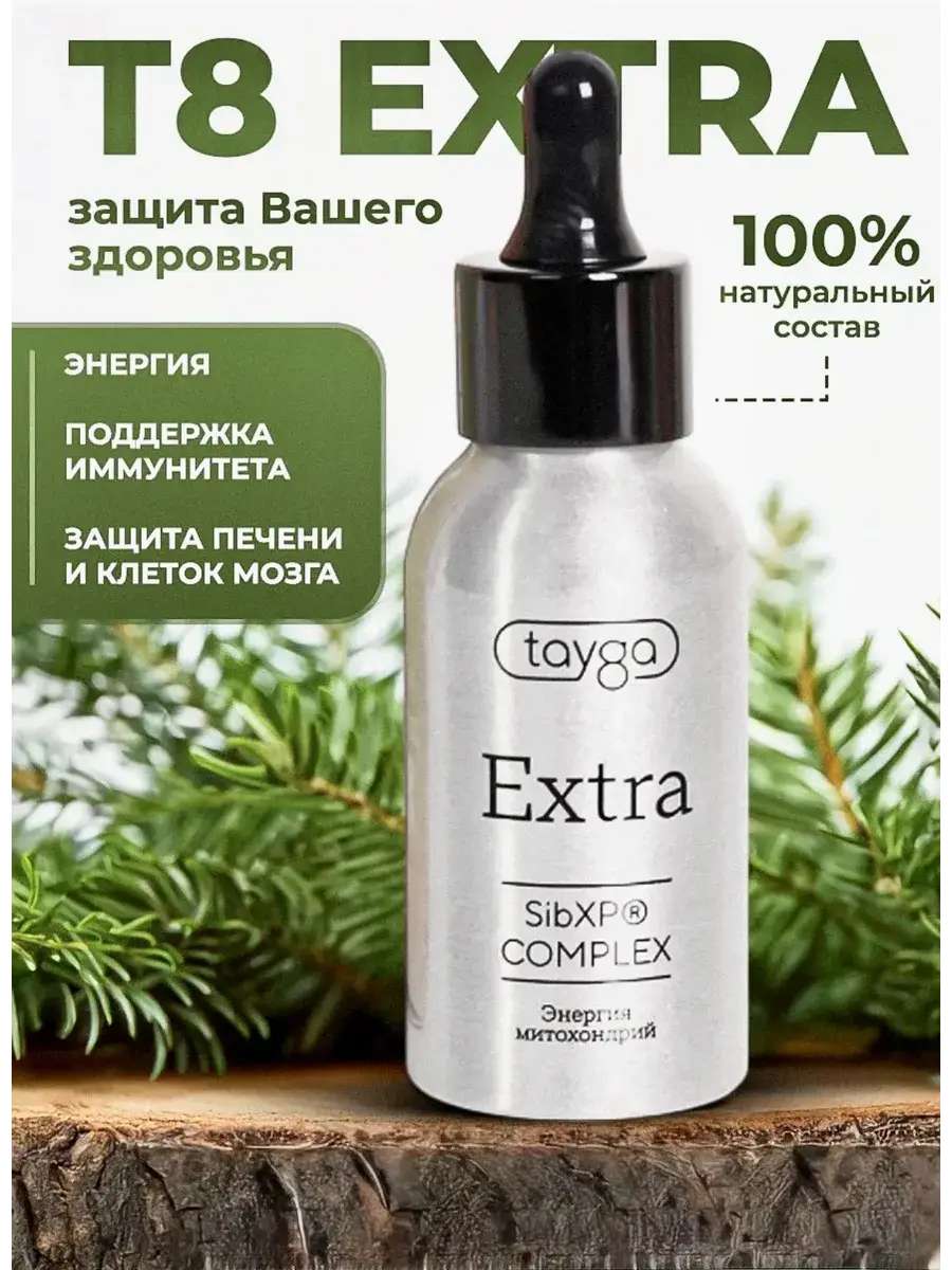 Tayga8 T8 Extra Spruce Polyprenols Concentrate 50 ml