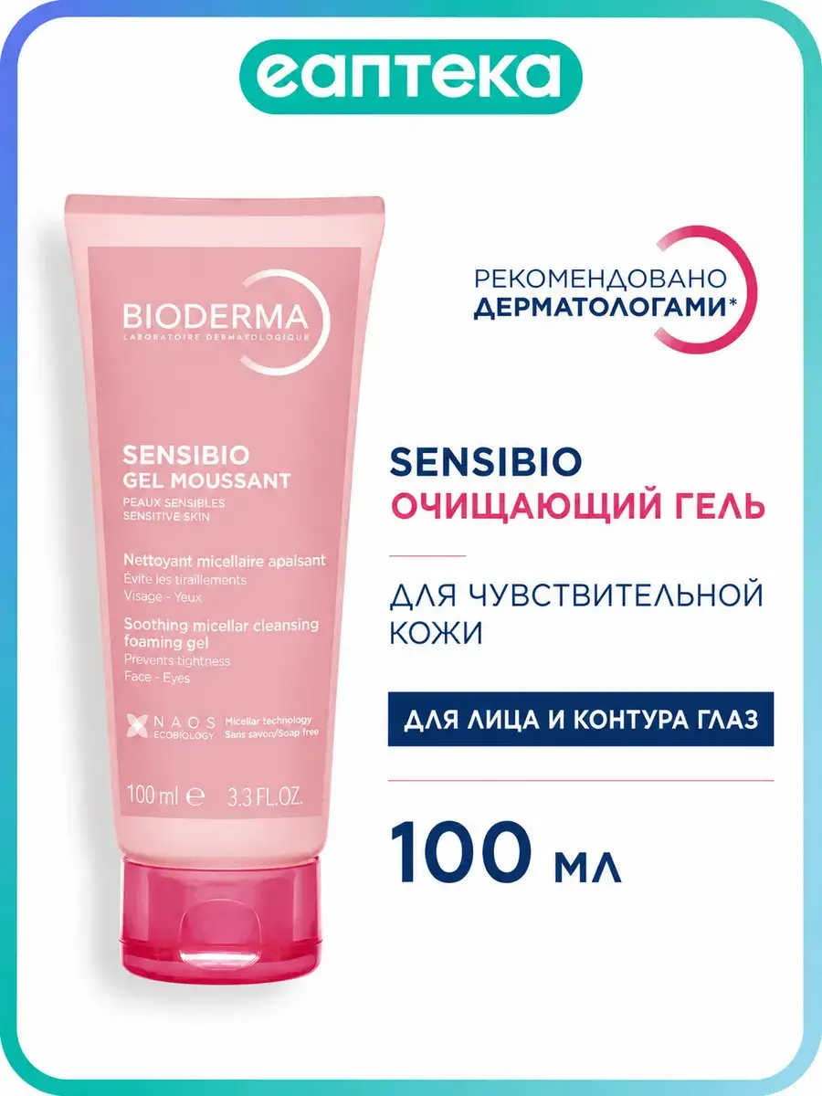 Bioderma Sensibio Gentle Cleansing Gel 100 ml