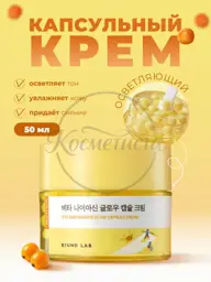 Round Lab Vita Niacinamide Glow Capsule Cream 50 ml #1