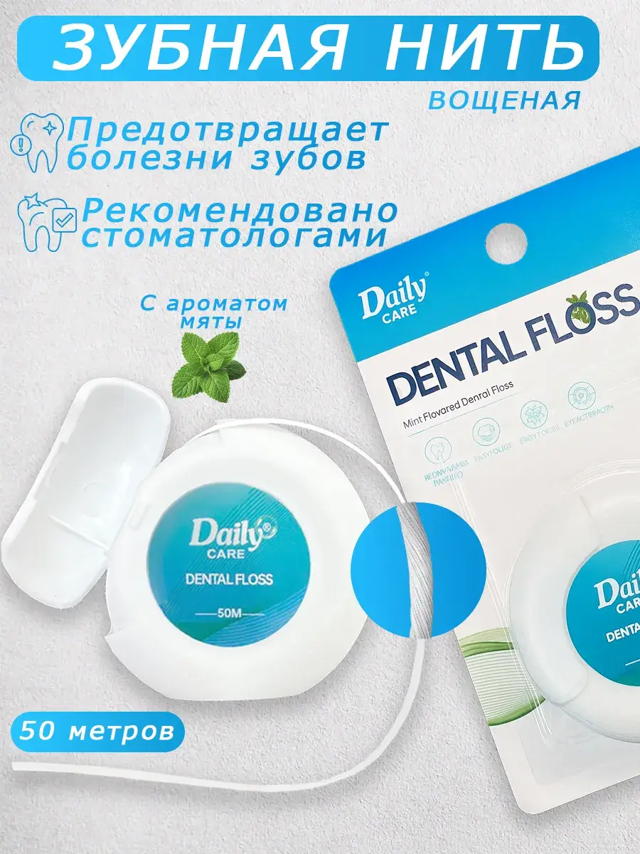 Flosser STO Waxed Mint Dental Floss, 50 m