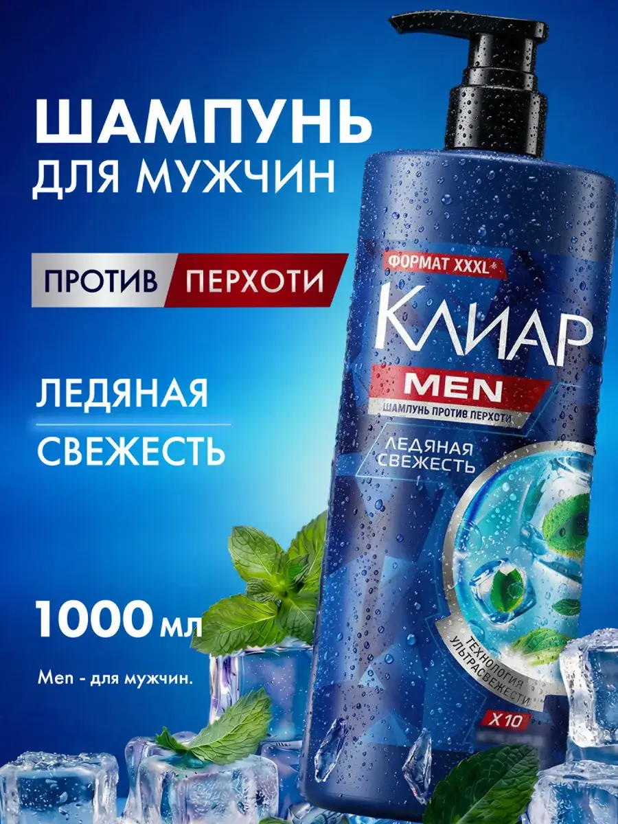 Clear Men Anti-Dandruff Menthol Shampoo 1000 ml