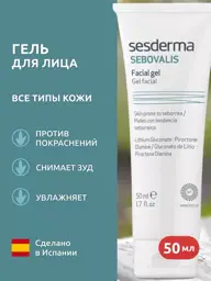 Sesderma SEBOVALIS Facial Gel, 50 ml #1