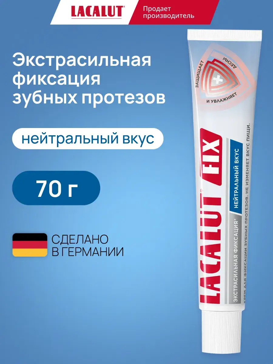 Lacalut Fix Denture Adhesive Cream, 70 g