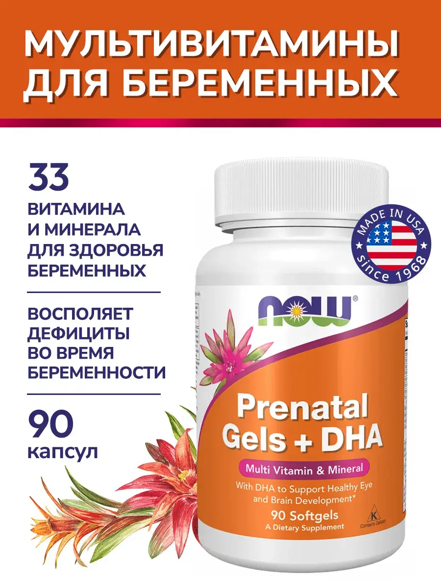 NOW Foods Prenatal Gels + DHA Capsules, 90 Count