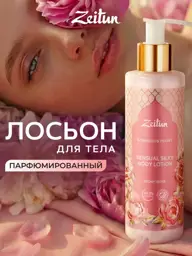 Zeitun Gorgeous Peony Body Lotion, 200 ml #1