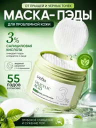 SADOER Salicylic Acid Face Pads 3%, 55 Pads #1