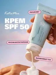 KatieMur SPF 50 Moisturizing Face Cream, 50 ml #1