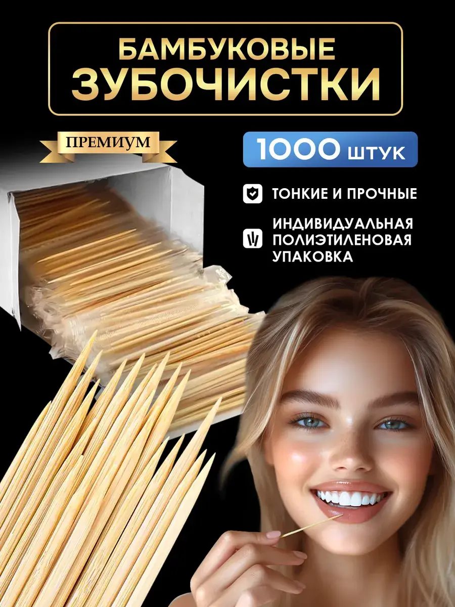 UNZI Bamboo Toothpicks 1000 Pack