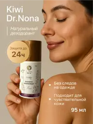 Dr. Nona Kiwi Roll-On Antiperspirant Deodorant 95 ml #1
