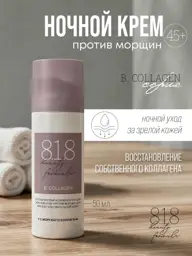 8.1.8 beauty formula Night Cream 50 ml #1