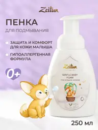 Zeitun Mom and Baby Gentle Intimate Hygiene Foam 250 ml #1