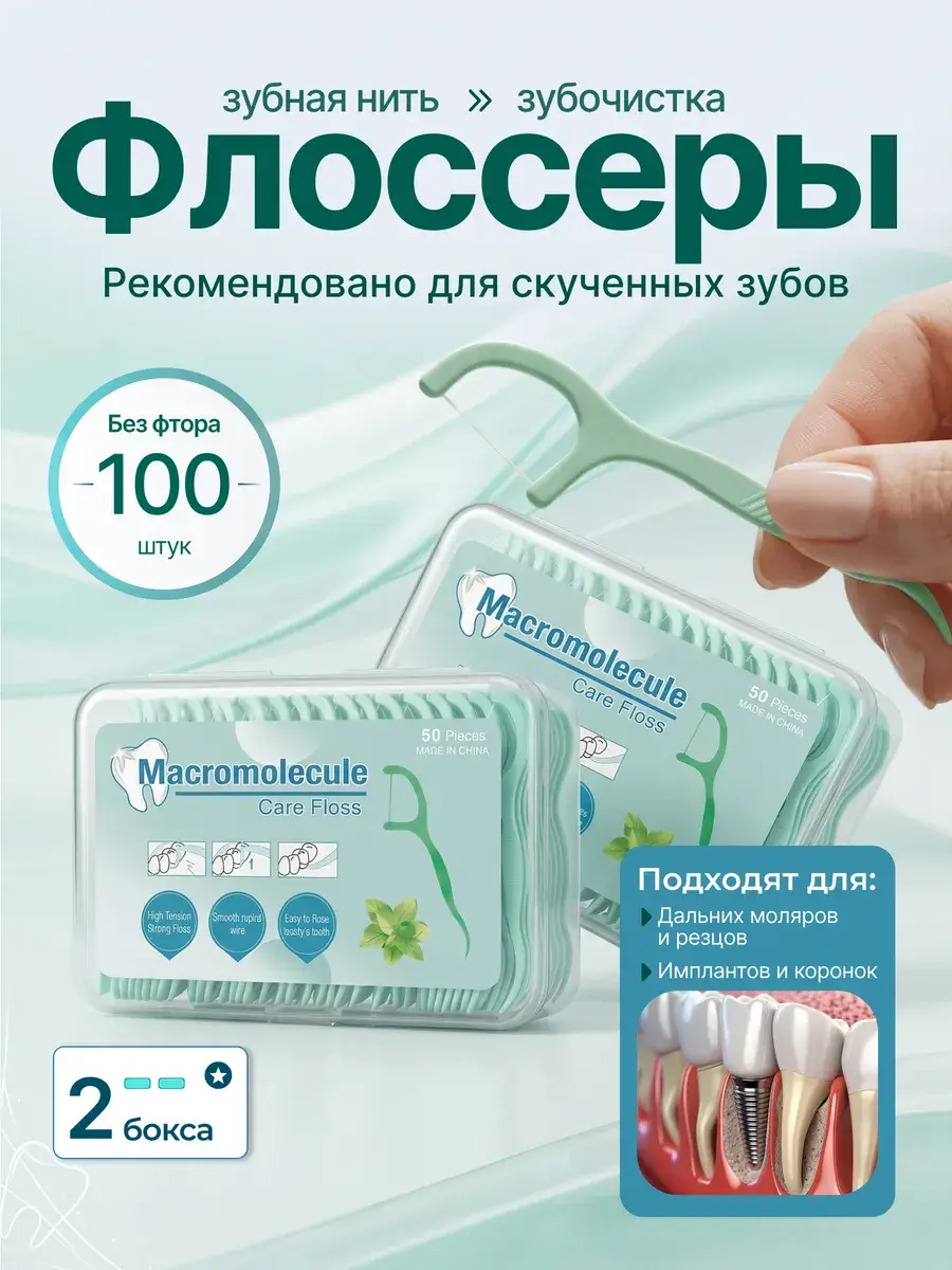 D'KOM Dental Floss Picks, Mint, 100 Count