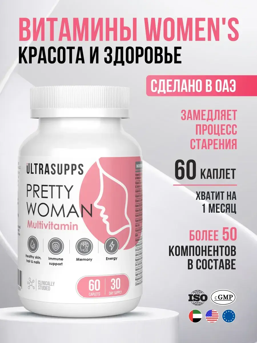 UltraSupps Pretty Woman Multivitamin Formula Capsules 60 Count