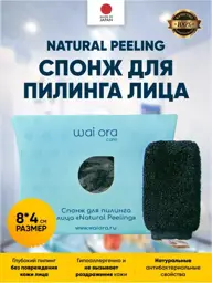 Wai Ora Natural Peeling Facial Sponge, 8 × 4 cm, 1 Piece #1