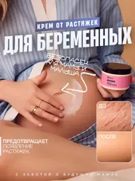 Stretch Mark and Cellulite Body Cream, 225 ml #1