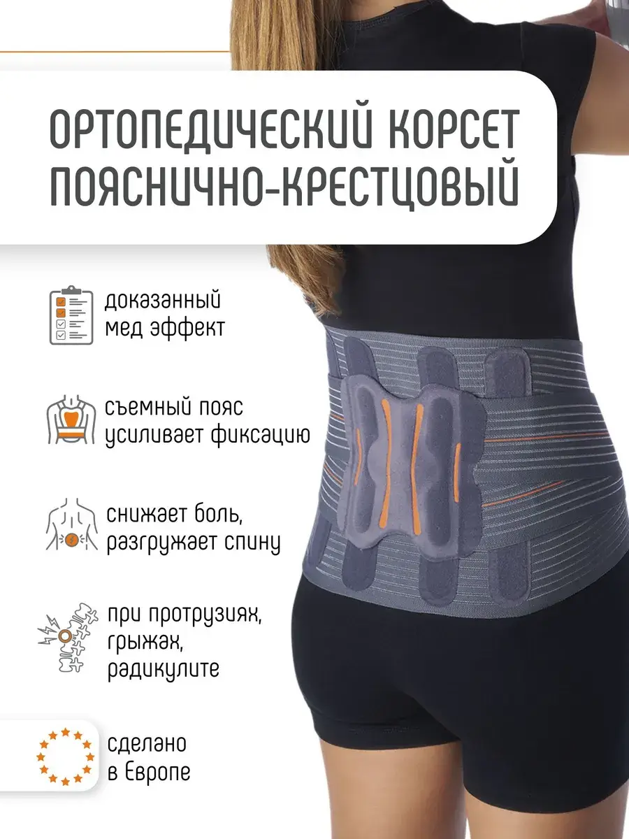 Orliman LTG-305 Lumbar-Sacral Orthopedic Back Brace