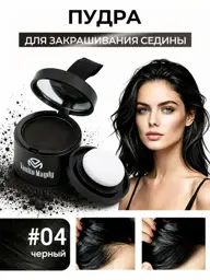 PrettyGirl Black Hair Powder for Gray Coverage and Thinning Areas #1