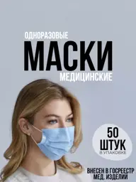 DECOROMIR Blue Medical Masks 50-pack Mask 50 Count #1