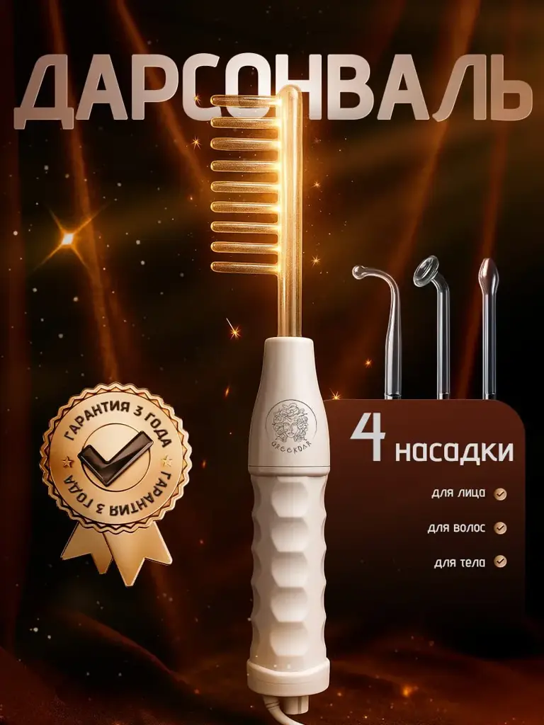 GreekDar Darsonval for Face, Body and Hair Growth #1