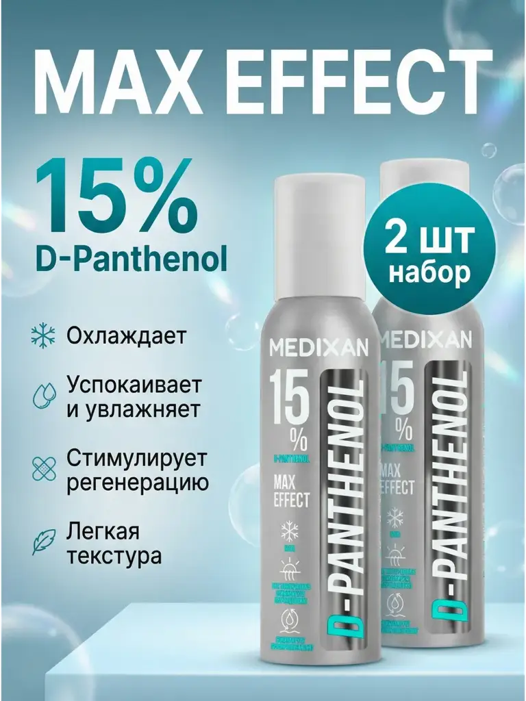 MEDIXAN Panthenol 15% Forte Cooling Spray, 150 ml + 150 ml #1
