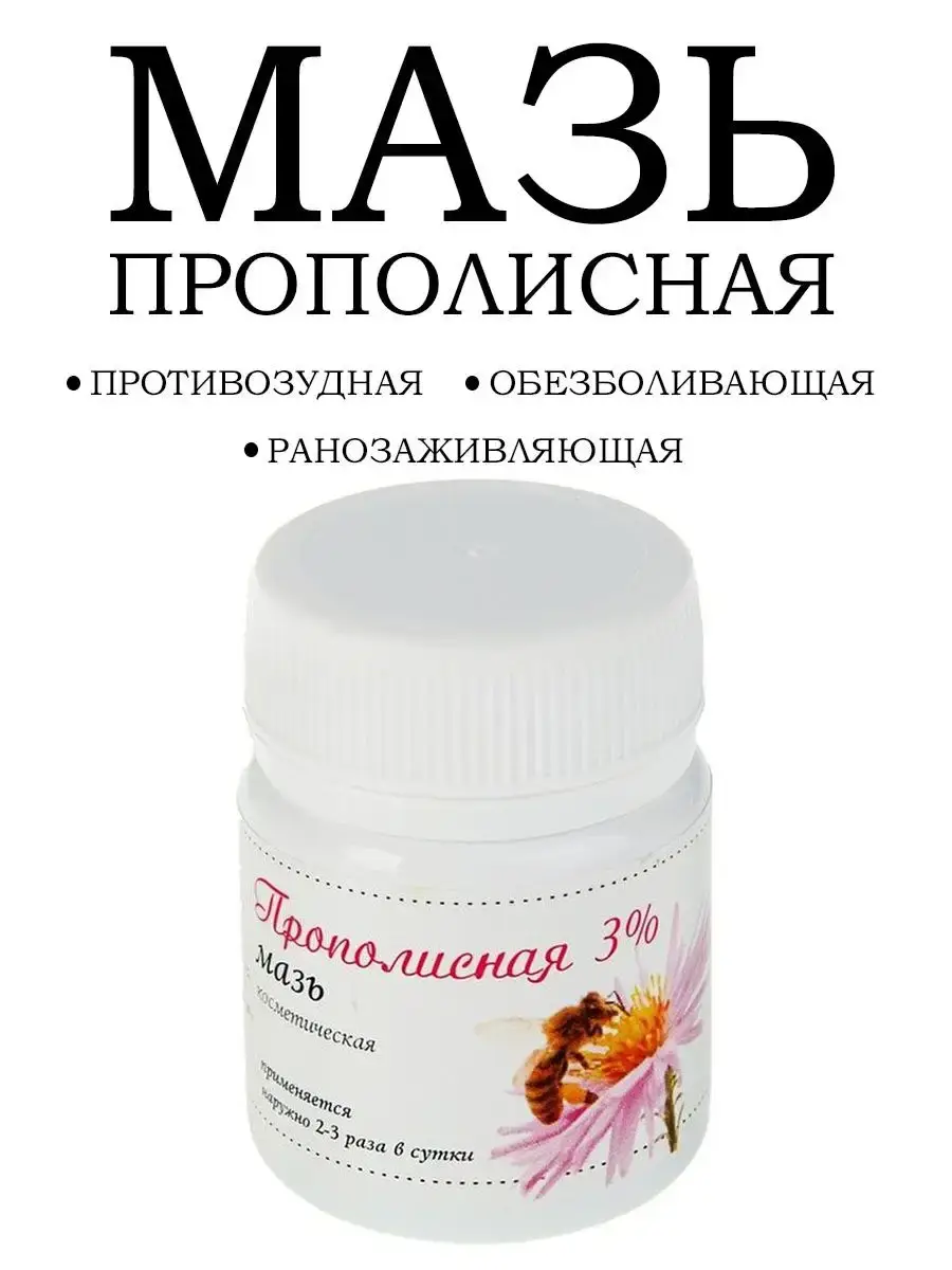 Birukom Propolis Ointment 3%, 47 g