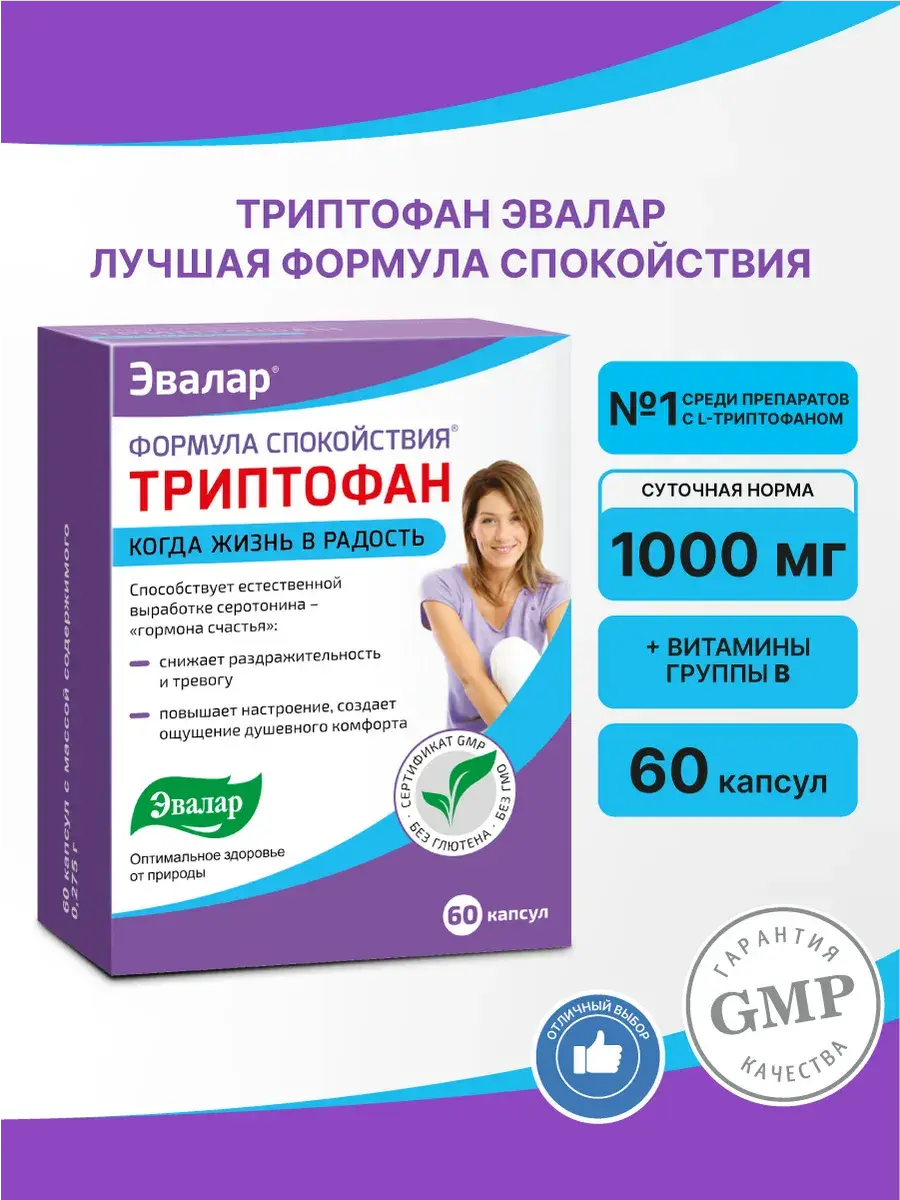 Evalar Tranquility Formula Tryptophan Capsules 60 Count