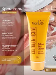 tianDe Collagen Cleansing Cream Gel 100 ml #1