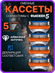 SENSE ONE Men's Razor Blade Refills Compatible with Fusion 5 - 4 Pack #1