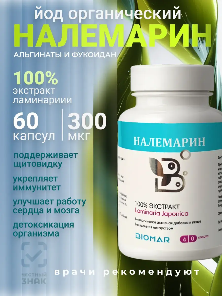 Nalemarin Laminaria Capsules 0.5 g 60 Pack