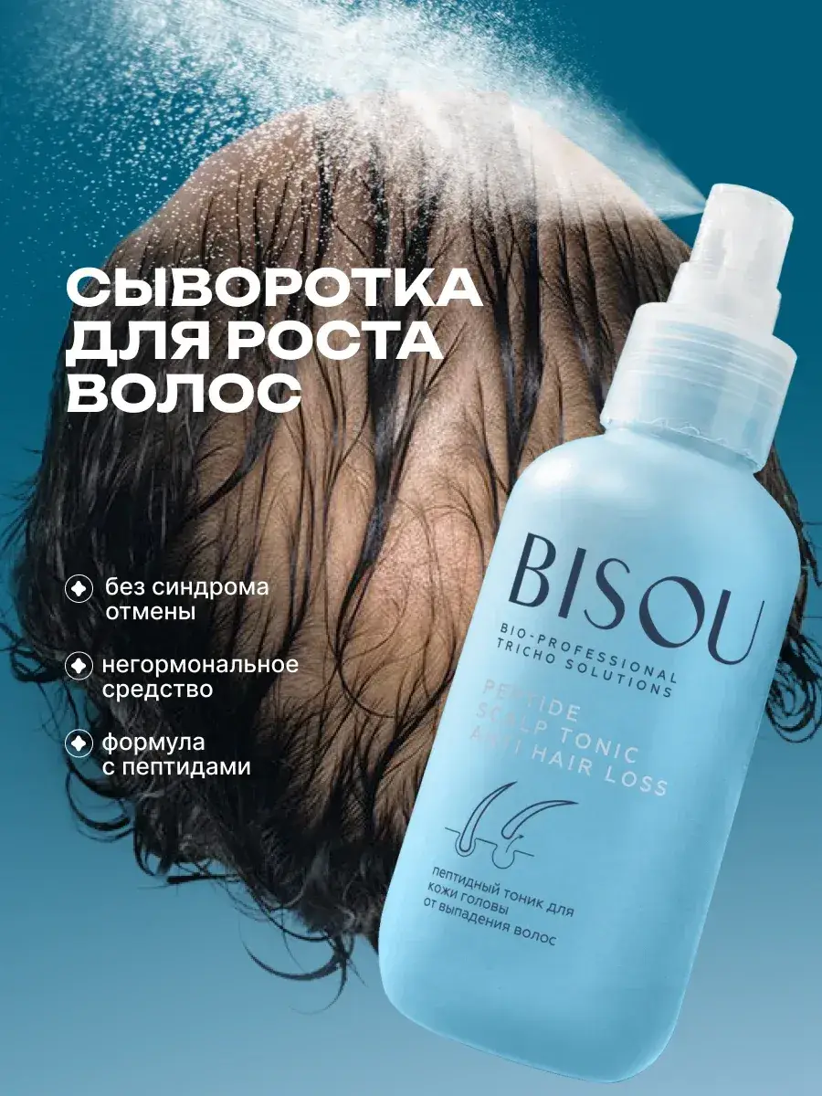 BISOU Hair Growth Serum 100 ml