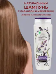 Natural Healer Lavender and Marjoram Shampoo, 400 ml #1