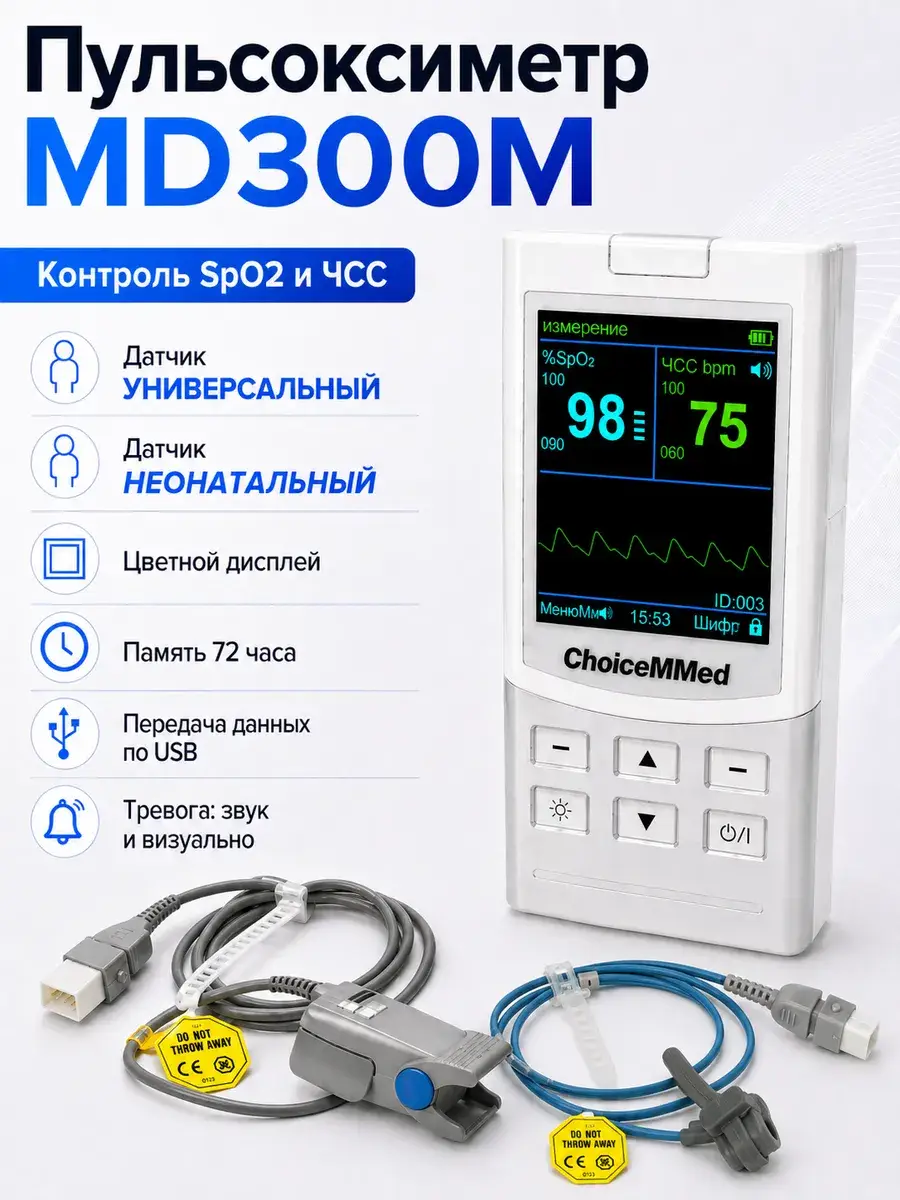 ChoicemMed MD300M Medical Pulse Oximeter with Dual Sensors