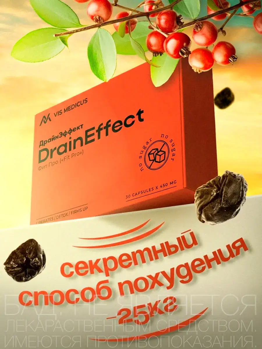 VIS MEDICUS Fit Pro DrainEffect Capsules 450 mg 30 pcs